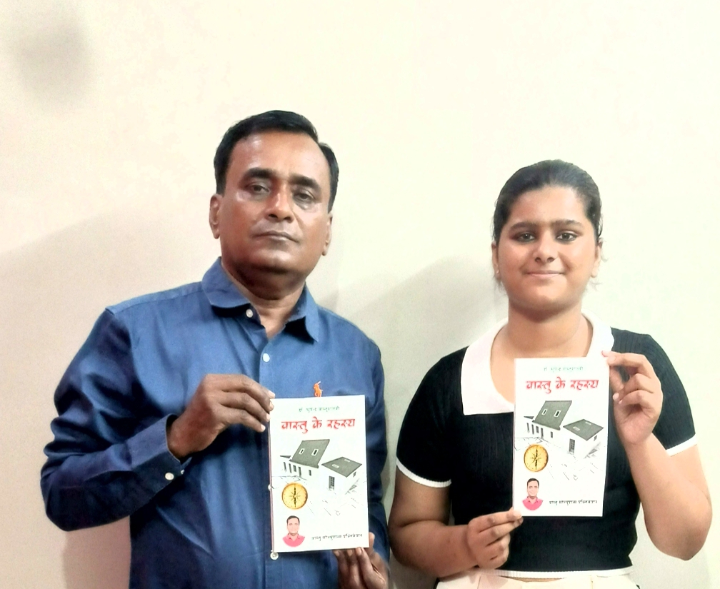 The book Vastu De Raste written by internationally renowned architect and author Dr. Bhupinder Horan was released